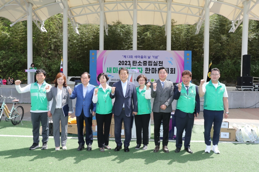 울산남구 새마을회 탄소중립실현 새마을지도자 한마음 대회 개소식_4