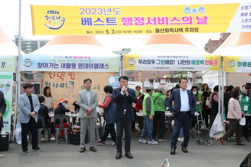 신정4동 베스트행정 서비스의날_8