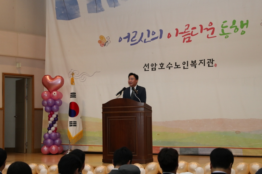 어버이날 기념행사(선암호수노인복지관)_3