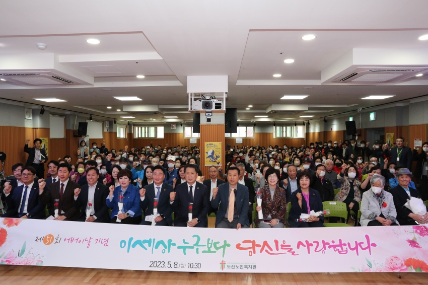 어버이날 기념행사(도산노인복지회관)_0