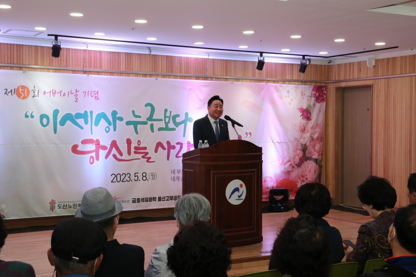 어버이날 기념행사(도산노인복지회관)_3