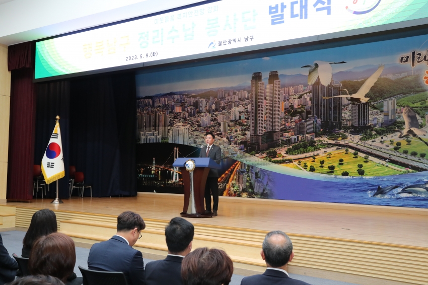 행복남구 정리수납봉사단 발대식_2