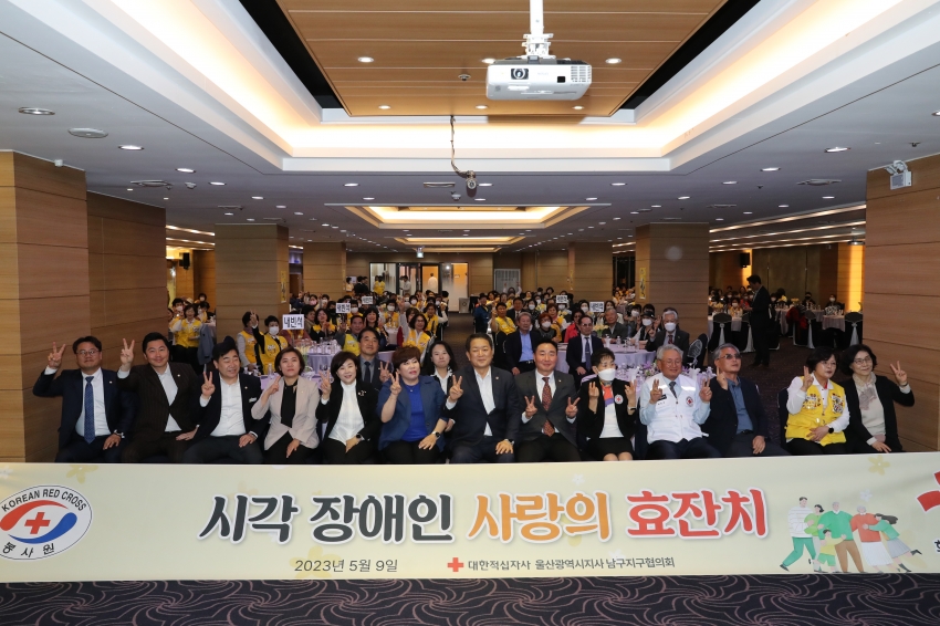 2023 시각장애 어르신 효잔치_0