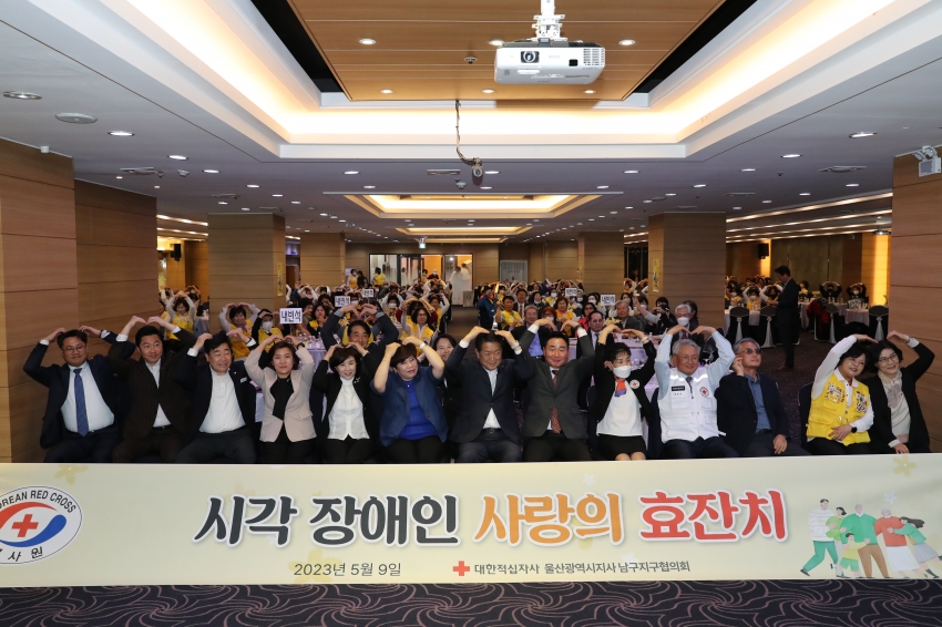 2023 시각장애 어르신 효잔치_1