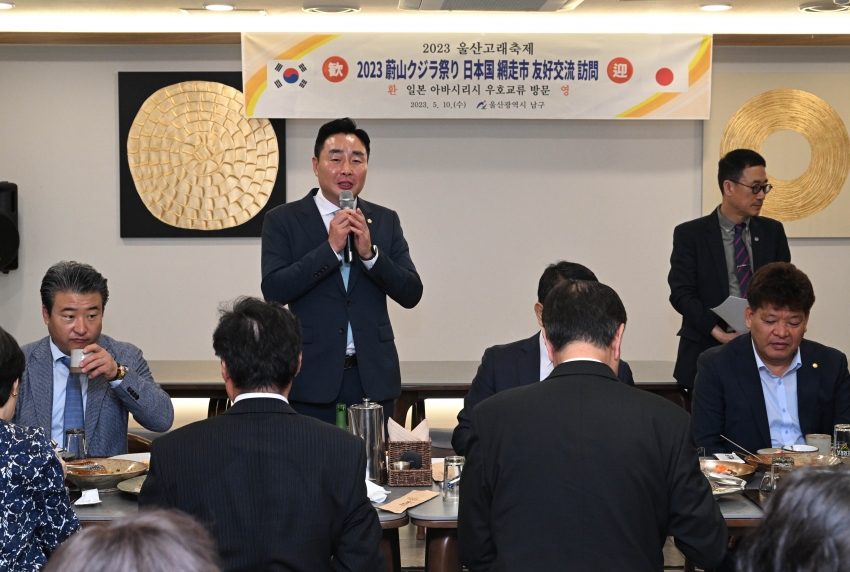 아바시리시 고래축제 방문단 오찬_3