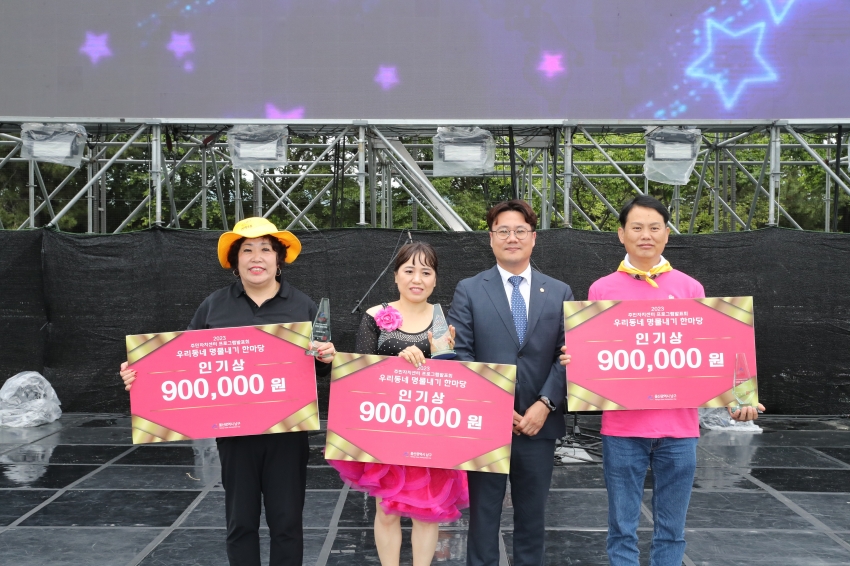 고래축제 우리동네명물내기_21