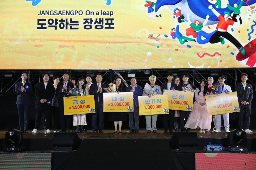 고래축제 고래가요제 및 폐막식_0