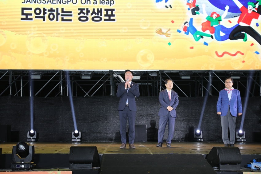 고래축제 고래가요제 및 폐막식_1