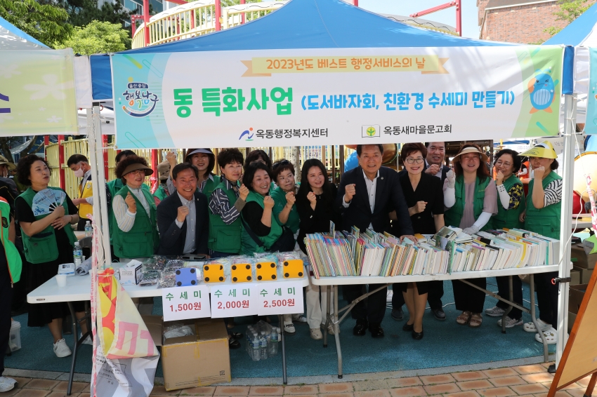 옥동 베스트행정서비스의날_2