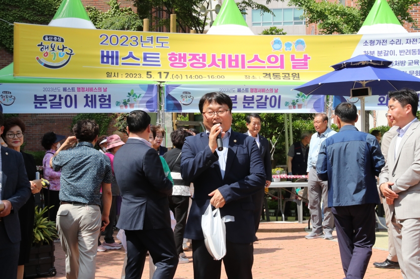 옥동 베스트행정서비스의날_7