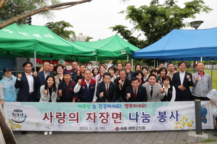 옥동 재향군인회 사랑의 자장면 나눔 봉사_0