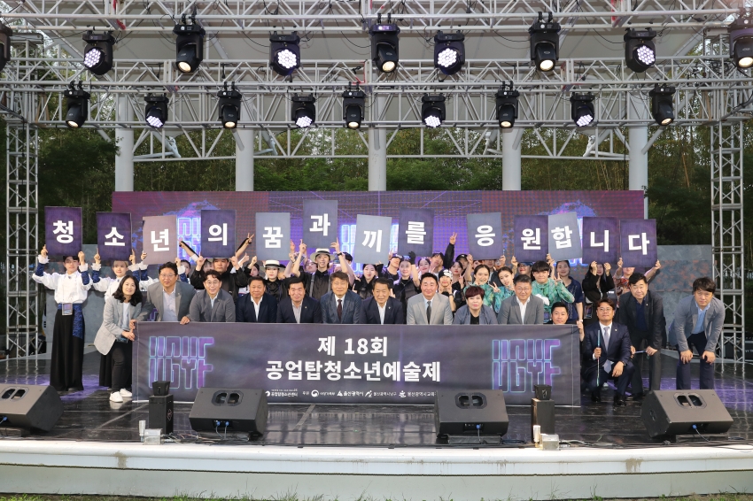 공업탑 청소년 예술제_1