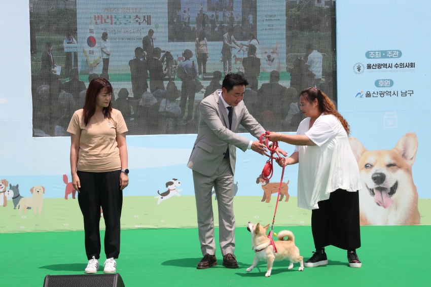 2023 울산 남구 반려어울림 축제 개막식 즐겨보개 페스티벌_3