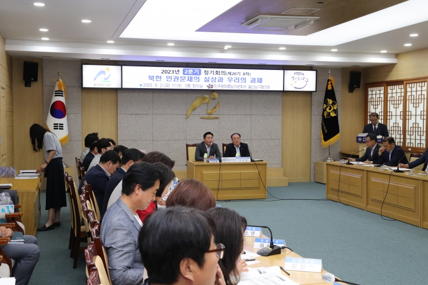 민주평통 울산남구 2분기 정기회의_2