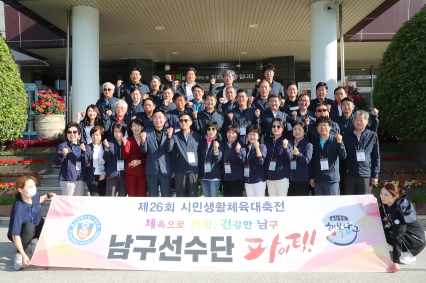 시민 생활체육 대축전 선수단 격려_0