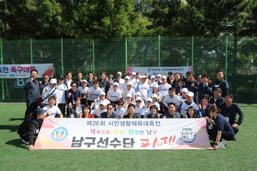 시민 생활체육 대축전 선수단 격려_4