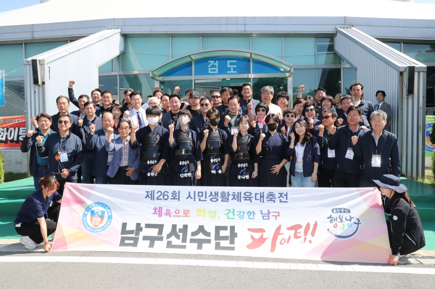 시민 생활체육 대축전 선수단 격려_6