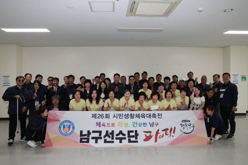 시민 생활체육 대축전 선수단 격려_8