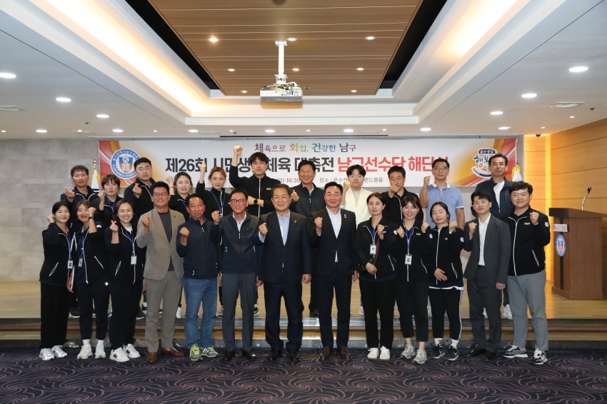 시민 생활체육 대축전 해단식_0