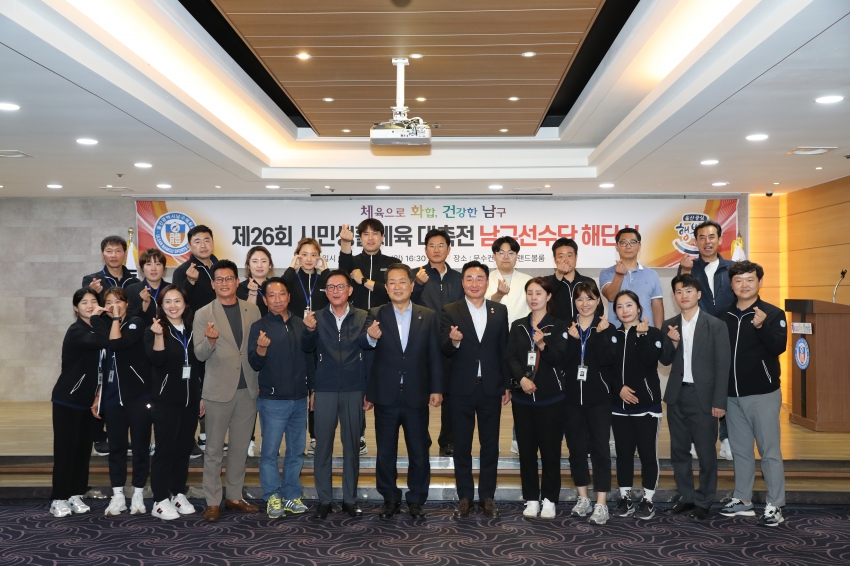 시민 생활체육 대축전 해단식_1