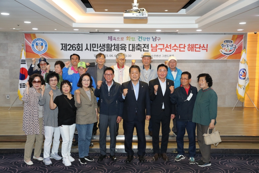 시민 생활체육 대축전 해단식_4