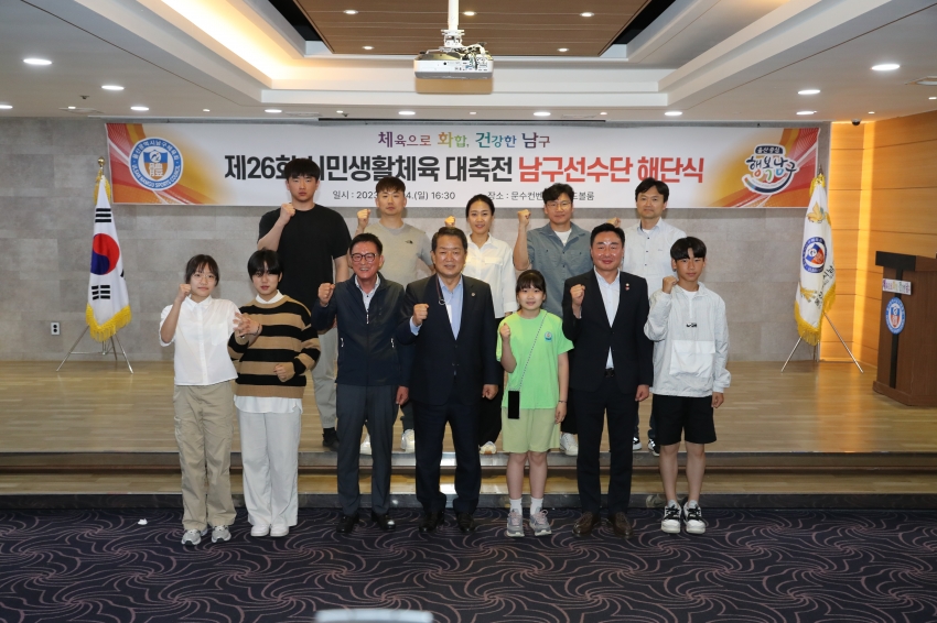 시민 생활체육 대축전 해단식_8