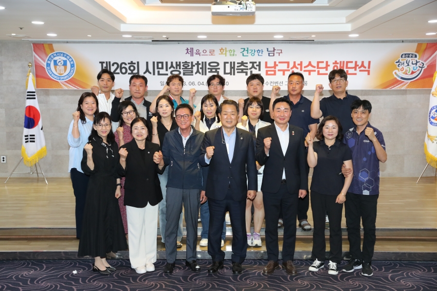 시민 생활체육 대축전 해단식_9