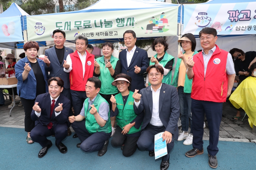 삼산동 베스트 행정서비스의 날_2