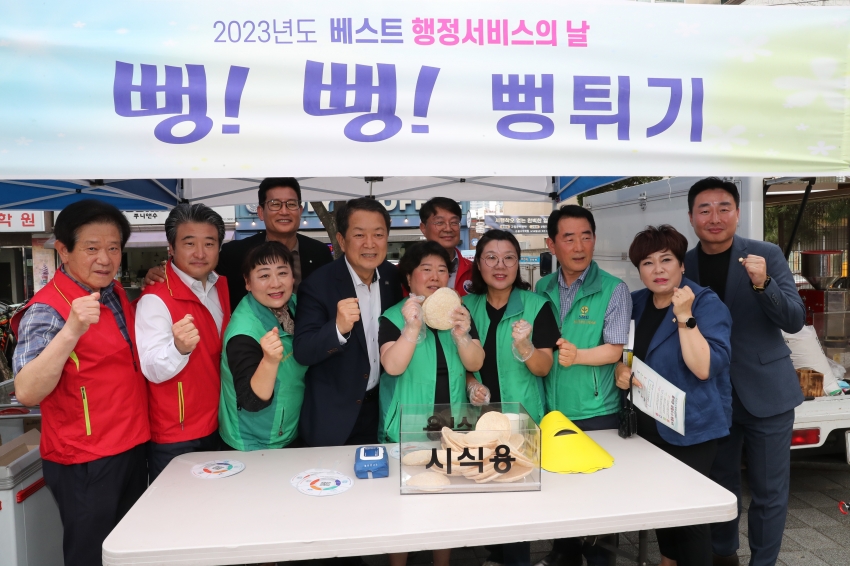 삼산동 베스트 행정서비스의 날_3