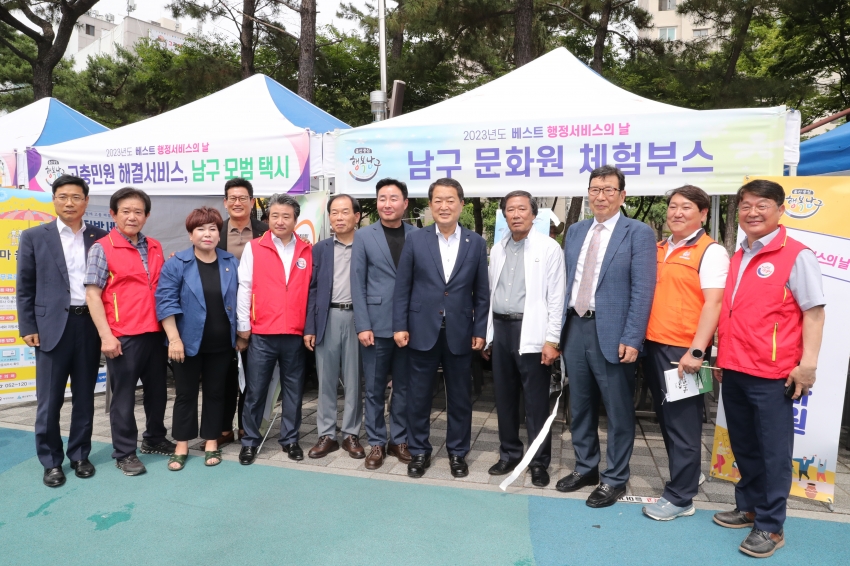 삼산동 베스트 행정서비스의 날_4