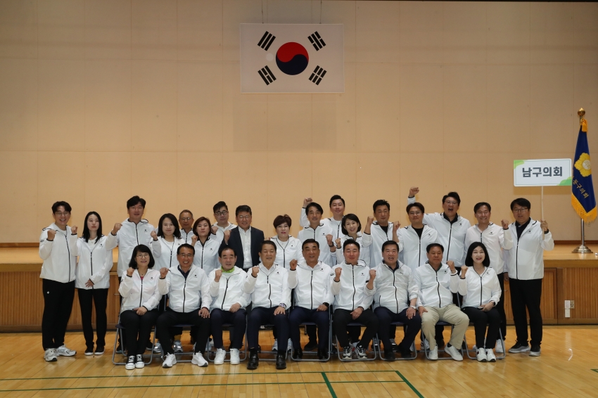 울산광역시 구·군의회 의원 교류 체육행사_4