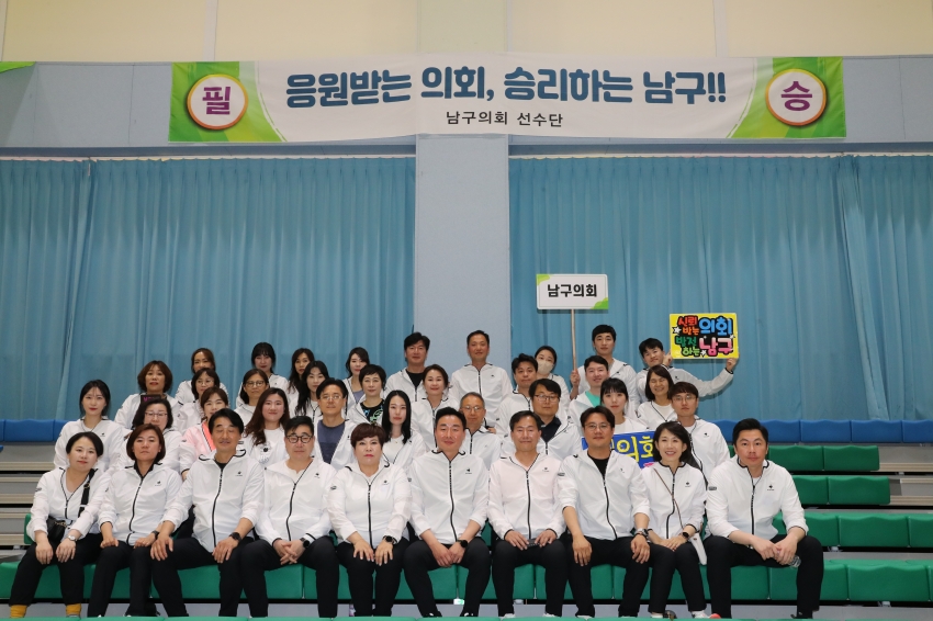 울산광역시 구·군의회 의원 교류 체육행사_7