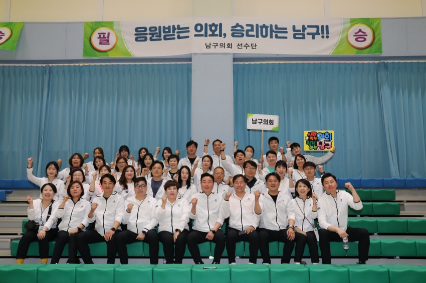 울산광역시 구·군의회 의원 교류 체육행사_8