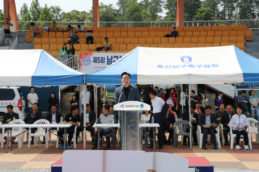 제5회 남구청장배 동대항 축구대회 개회식_1