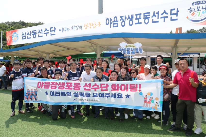 제5회 남구청장배 동대항 축구대회 개회식_13
