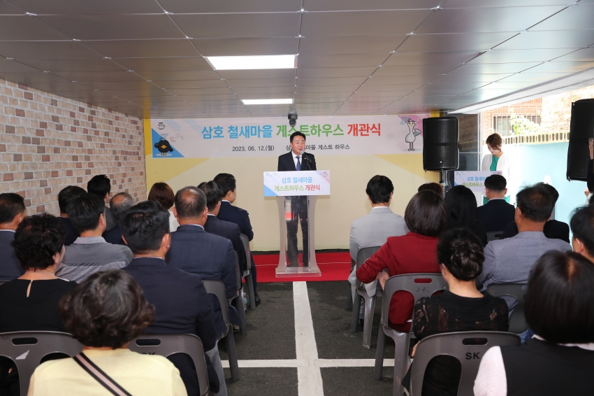 삼호동 삼호철새마을 게스트하우스 개관식_2