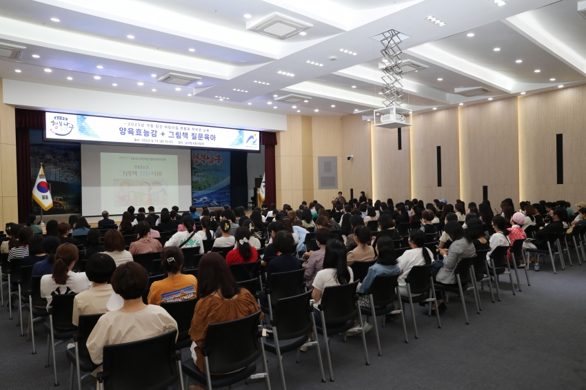 2023 부모교육(가정,민간어린이집)_1