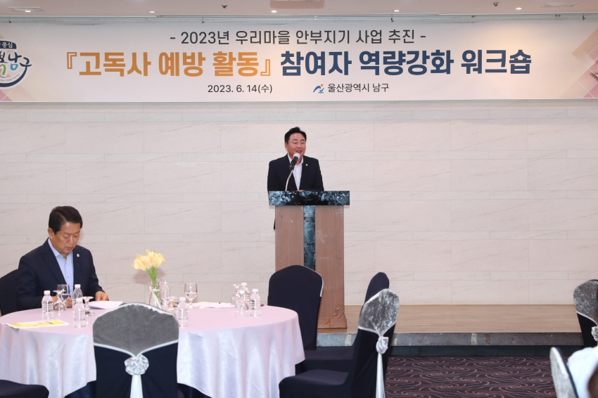 고독사 예방활동 참여자 역량강화 워크숍_1