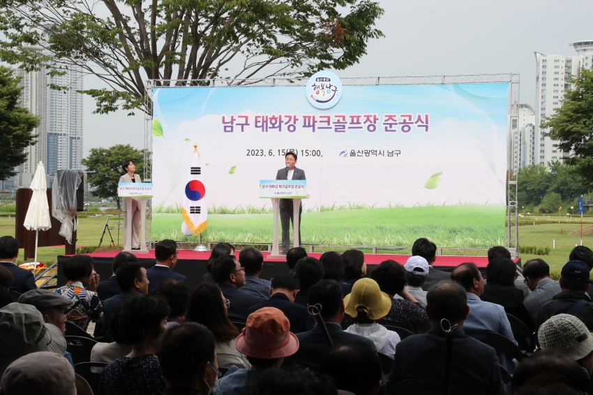 남구 태화강 파크골프장 준공식_2