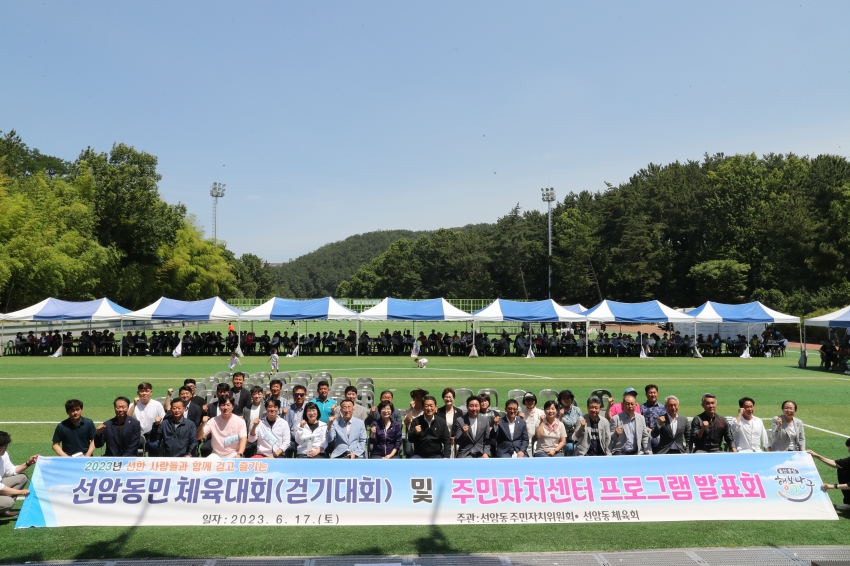 선암동 주민자치센터 프로그램 발표회 및 동민체육대회_0