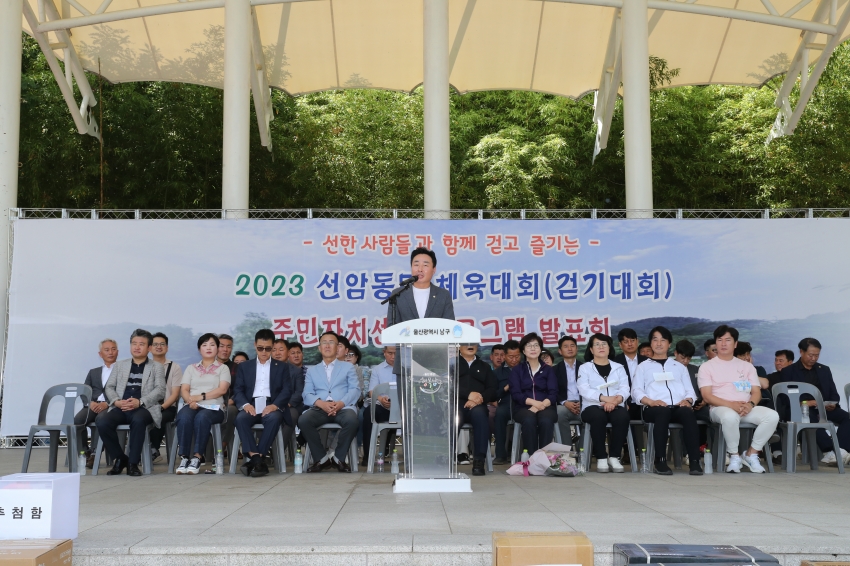 선암동 주민자치센터 프로그램 발표회 및 동민체육대회_1