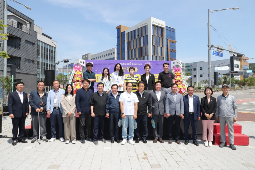 두왕동 꽃길만걸어요 축제 개회식_0