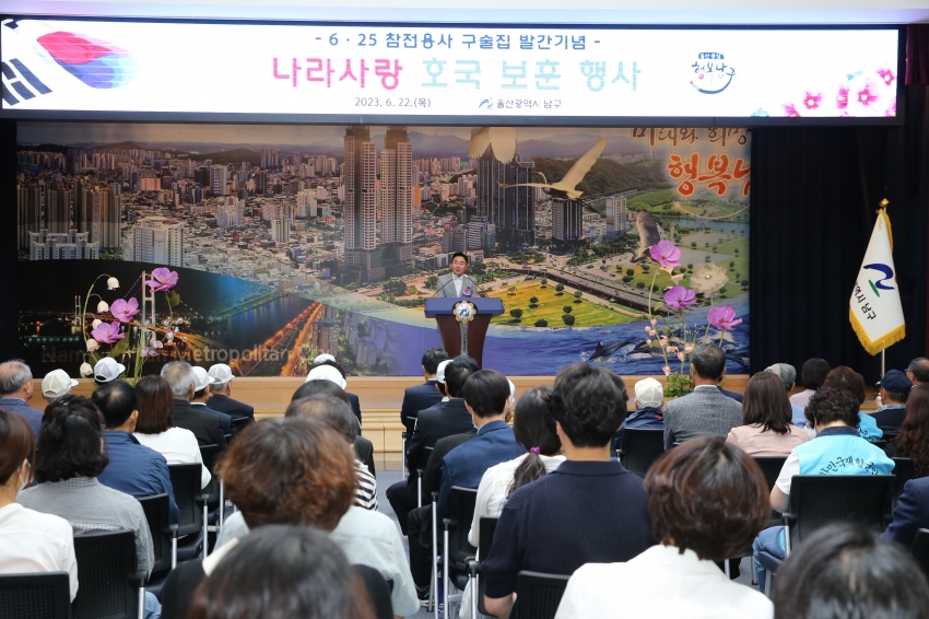 6.25. 정전 70주년 기념 참전용사 구술집 헌정행사_3