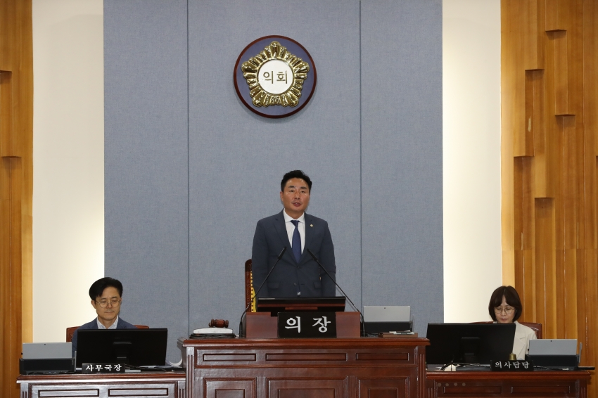 제252회 울산광역시 남구의회 제1차 정례회 제2차 본회의_1