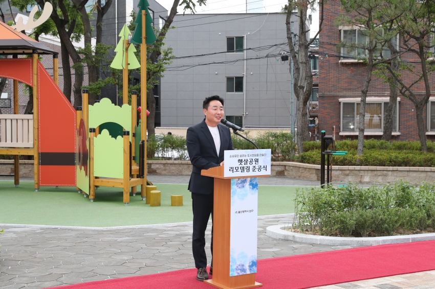 햇살공원 리모델링 준공식_3