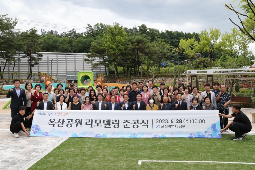 옥산공원 리모델링 준공식_0