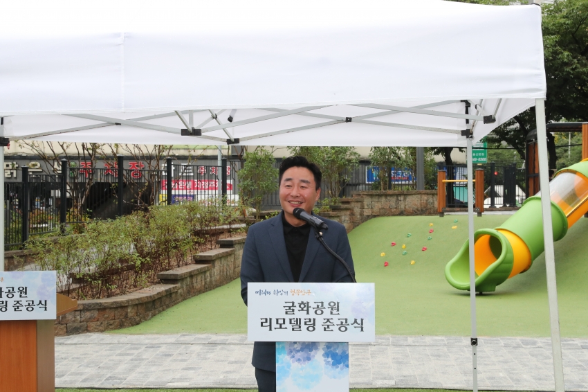 굴화공원 리모델링 준공식_3