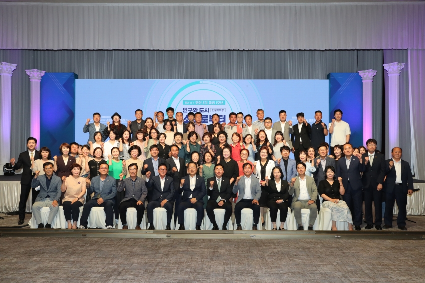 민선8기 출범 1주년 기념 행복남구 오픈토론_0