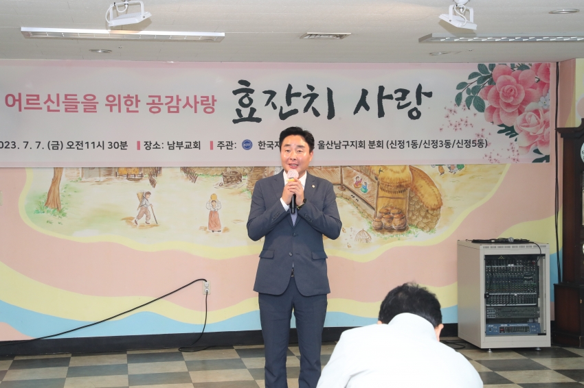 신정1,3,5동 자유총연맹 효잔치 사랑 행사_2