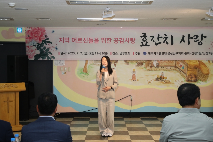 신정1,3,5동 자유총연맹 효잔치 사랑 행사_3